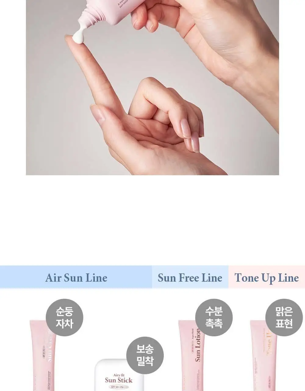 [수분자차/촉촉산뜻] 가히 아쿠아 쉴드 선로션 50ml 상세페이지 32